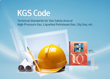 Technical Standards for Gas Safety Area of High Pressure Gas, Liquefied Petroleum Gas, City Gas, etc.